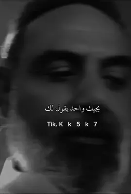 #ستوريات #virall #foryou #fyp 