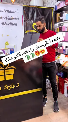 #cadeau #oran #alger #livefest2024 #gift #monstyle31 #lacoste🐊 