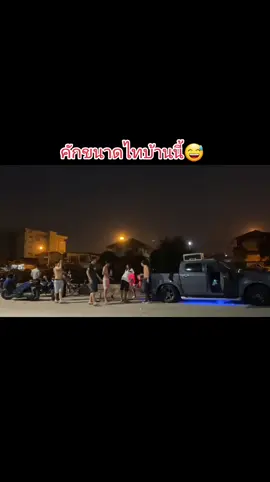 #kssound_ชลบุรี #เครื่องเสียง4ประตู_หลังเบาะ #EXAD #สท_หมู่3 #ดีเจชาวบ้าน #ฝากกดใจกดติดตามด้วยนะ🦋💗😘 