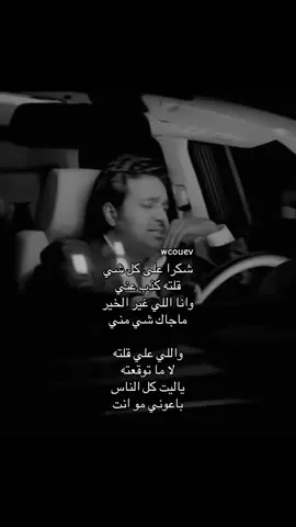 #راشد_الماجد #fyp#foyou#for#fyp#like#123#you#wcouev#following  