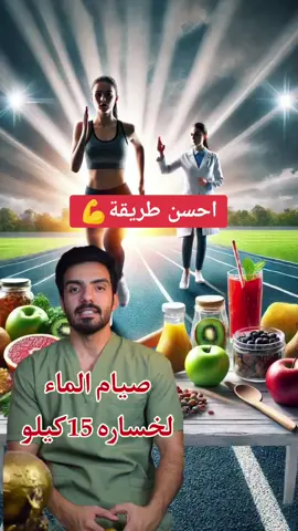 #طبيب_تيك_توك #فوائد #الطاقة #fyp #الشعب_الصيني_ماله_حل😂😂 #صلوا_على_رسول_الله #معلومات #فوائد_صحية #infoburst #healthyfood #tik_tok #أقوى #طاقة #فوائد_صحية 