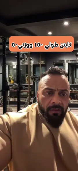 #كمال_الاجسام #جانتي_شعبان #كابتن_جانتي #تدريب #مع_احترامي_الك #fyp 