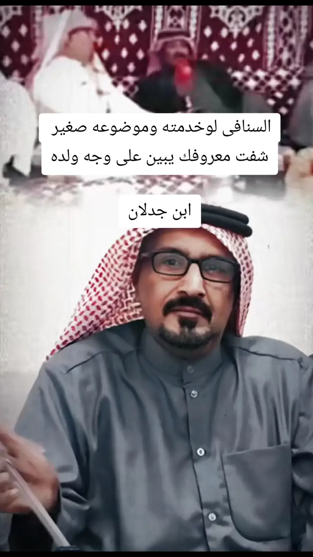#السنافي 