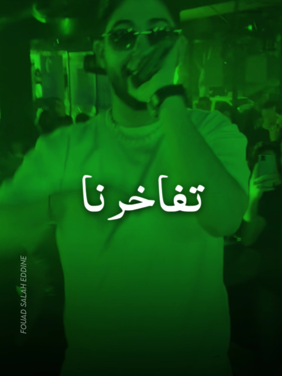 نكمل رحلة وراضي بالمحنة #dboy #dboy_fans #mkamel_rehla #trend #dboyking #d_boy #a7lemi_tayra #n7eb_nchou_a7lemi_tayra #tunisie🇹🇳 #maghreb_united🇩🇿🇲🇦🇹🇳 #algerie🇩🇿 #douhalaribiii #binatna_liyam_a3chiri #بيناتنا_ليام #explore #fyp #fouryou #الشعب_الصيني_ماله_حل😂😂 #ضوحى_مكس #tikto1 #fans_ #fouad_salah_eddine #parol #lyrics_songs #lyricsedit 