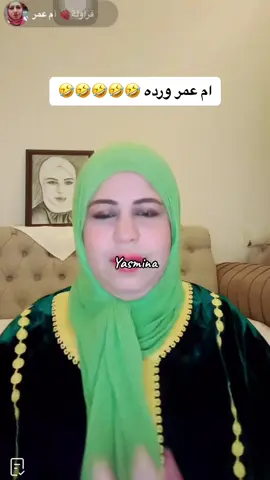 #ام_عمر_فراولة #ام_عمر_فراوله #اكسبلورexplore #اكسبلور 