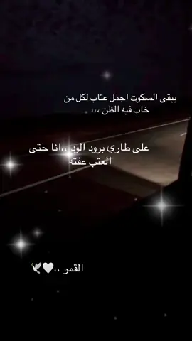 #اكسبلور_تيك_توك 🥀🥹اكسبلورررررر 🤍🕊️