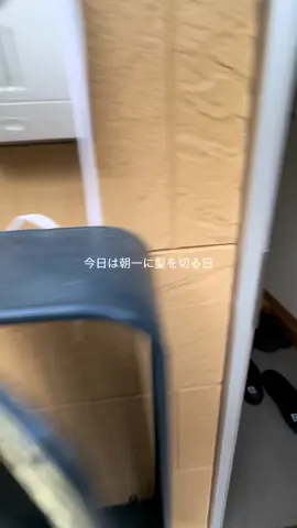 彼のおかげで美容院へ行く必要がなくなった #Vlog #おすすめ #p #一人暮らし #大学生の日常 #散髪 
