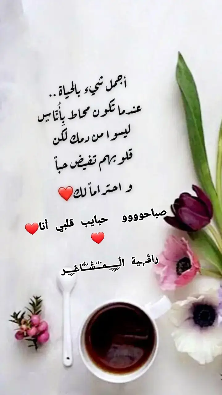 #explore #fyp #f #صباحووووووووووووووووو___💐💐💐💐 