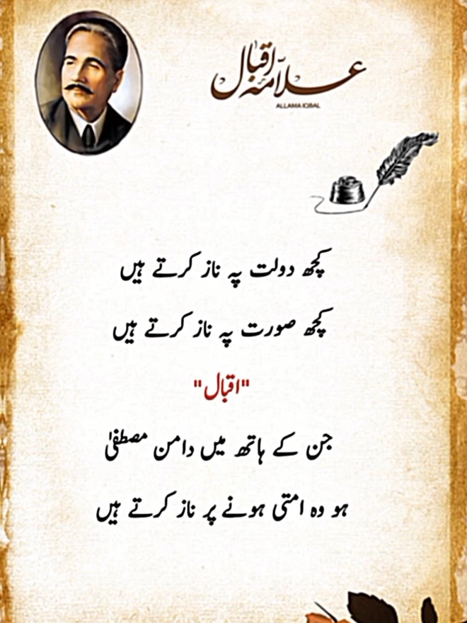 Allama Iqbal Poetry🥀🥀🥀 #urdupoetry #foryoupage #fyp #sadpoetry #viralvideo #lines #poetry #lines #100k #deeplines #foryou #foryoupage #viralvideo #fypage 