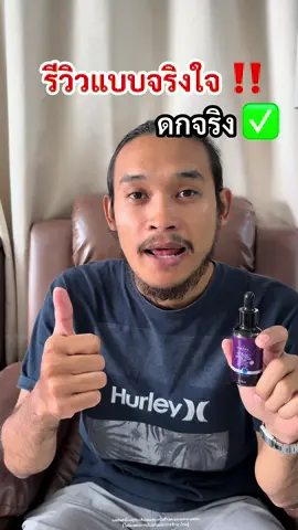 รีวิวที่จริงใจ ใช้แล้วดกมาก #chaba #chaaba #ชบา #แฮร์โทนิค #แฮร์โทนิคชบา #เซรั่มโทนิค #เซรั่มโทนิคชบา #เซรั่มชบา #ผมหนาดกดํา #บอกต่อ #ของดีบอกต่อ #tiktokป้ายยา 