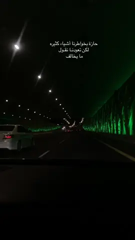 حتى يستمر الود بيننا .. لابد من جرعة التجاهل والتغافل  #