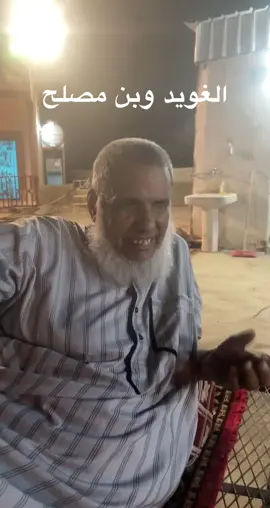 #اكسبلورexplore #الزمن الجميل #الغويد وبن مصلح