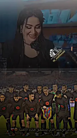 فيسكا برساء#برشلوني_للأبد❤️💙 #فيسكا_برسا_دائماً_وابداً🔵🔴 #برشا_برشا💕 #برشلونه_عشق_لا_ينتهي @يوسف 🇮🇶❤️ 