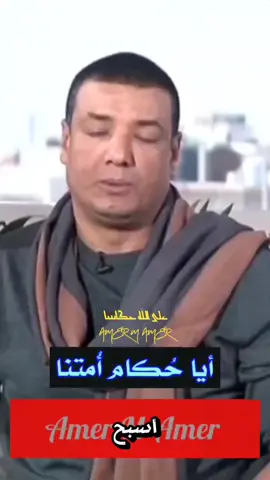 #الجيش_المصري #مواقف_غير_متوقعه #egypt #فوريو #حداد #للأسف_هذا_واقعنا #مشاهداتكم #الوطن_العربي_تيك_توك #حزن💔💤ء #صدمه #للأسف #واقع #مصر #foru #الاكسبلور #كلمات #حزن_غياب_وجع_فراق_دموع_خذلان_صدمة #InspirationByWords #كلمات_من_القلب #الضمير_العربي 