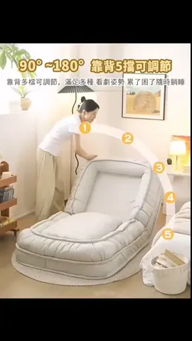 超質感の臥室小沙發！✨   可折疊懶人沙發床，實用性超強💯   ✅ 可坐＋可躺，一秒切換模式   ✅ 兼具舒適與功能，讓空間更靈活！   #懶人沙發床 #折疊沙發 #多功能家具 #臥室神器