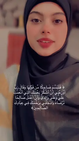 #تونسيةوافتخر🇹🇳 #الحمدلله_دائماً_وابداً #الله_اجعل_القرآن_ربيع_قلوبنا_ونور_صدورنا 