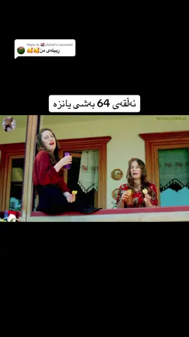 Replying to @🇮🇶⃤𓆪Aland  part 11