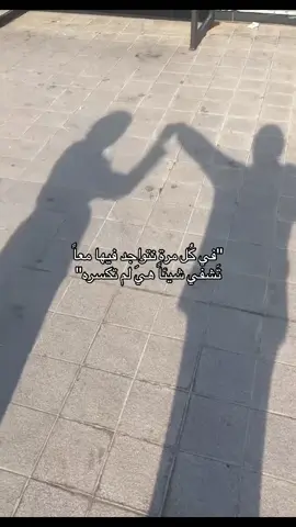 حبَيبي 🤍🫂، #fypシ #foryou #exploer #likes  #fyp #صديقتي #ترند #جوي_لاند 