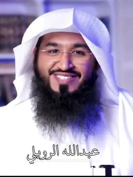 #ناصر_الحميد @عبدالله الرويلي #اذكروا_الله 