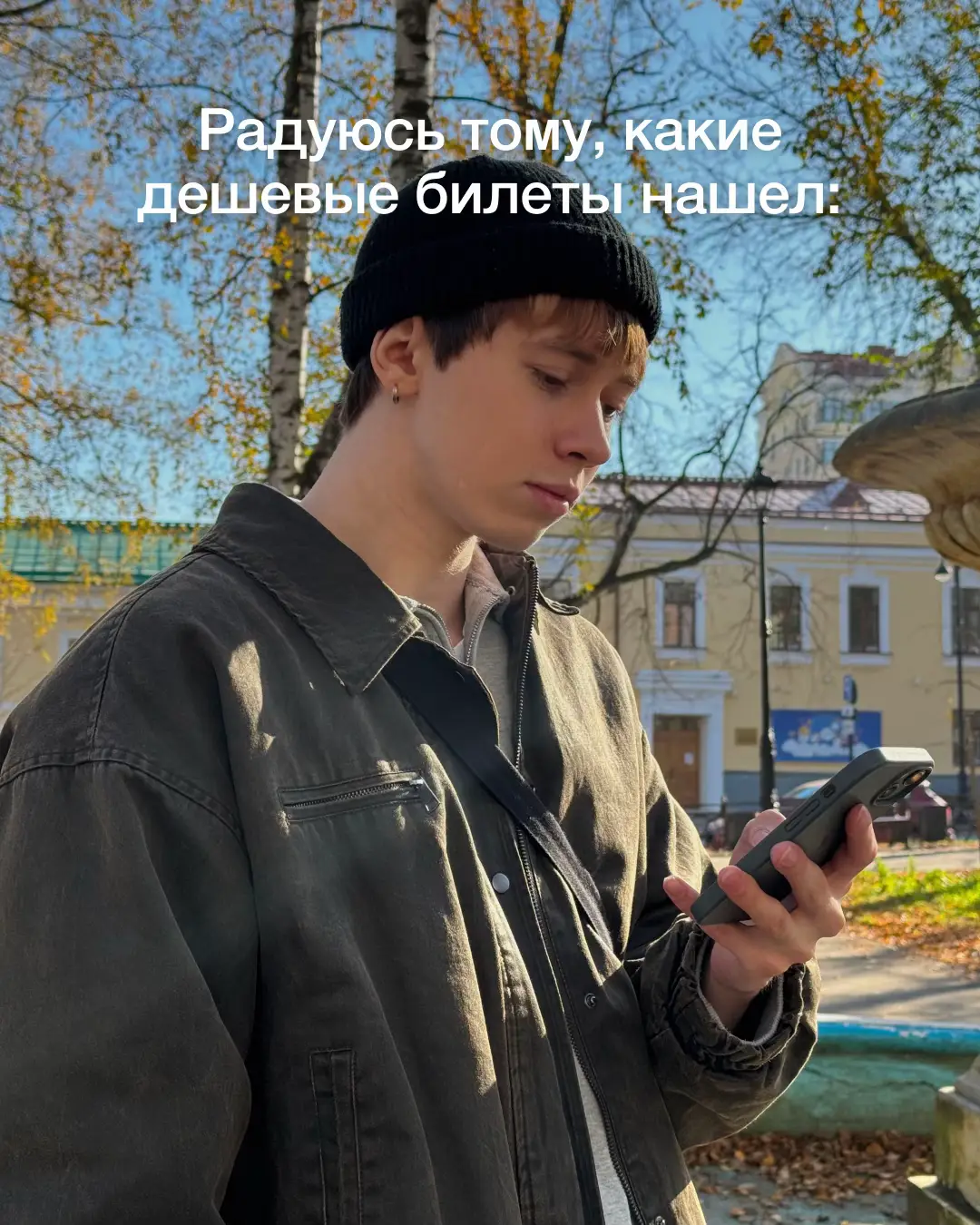 ночные перелеты и пересадки – ☠️