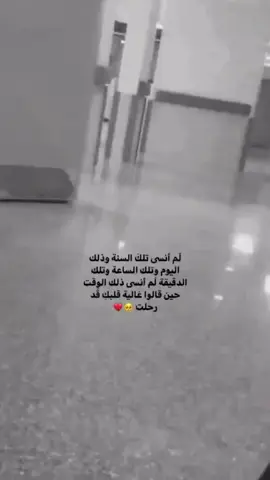 #فاز السرطان وماتت اختي 💔😭