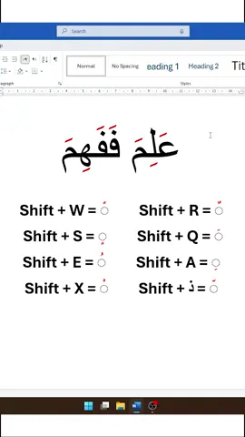 كتابة التشكيل على الورد  #wordtips #Office365 #office2021 #tips 