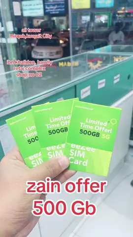 zain offer 500 gb #zain #hawlly🇰🇼 #kuwait🇰🇼 
