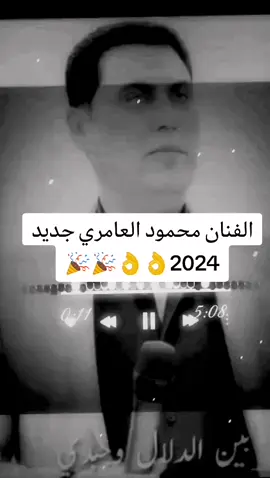 #محمود_العامري_دبكات_ستوريات #محمود_العامري_دبكات_2024 #كسبور_فولو_لايك_كومنت_متابعه #الحديدين_ولهيبة_تسطر515 #محمود_العامري_دبكات_2024 #الحديدين_ولهيبة_تسطر515 #كسبور_فولو_لايك_كومنت_متابعه 