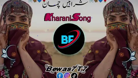 #balochisong #foryourpage #unfrezzmyaccount #music #trendingsong #newsong #newaccount #usa_tiktok #musiclover #trendingson #growmyaccount #foryou #plzdontunderviewsmyvedios #viralsong #bewas7t7 