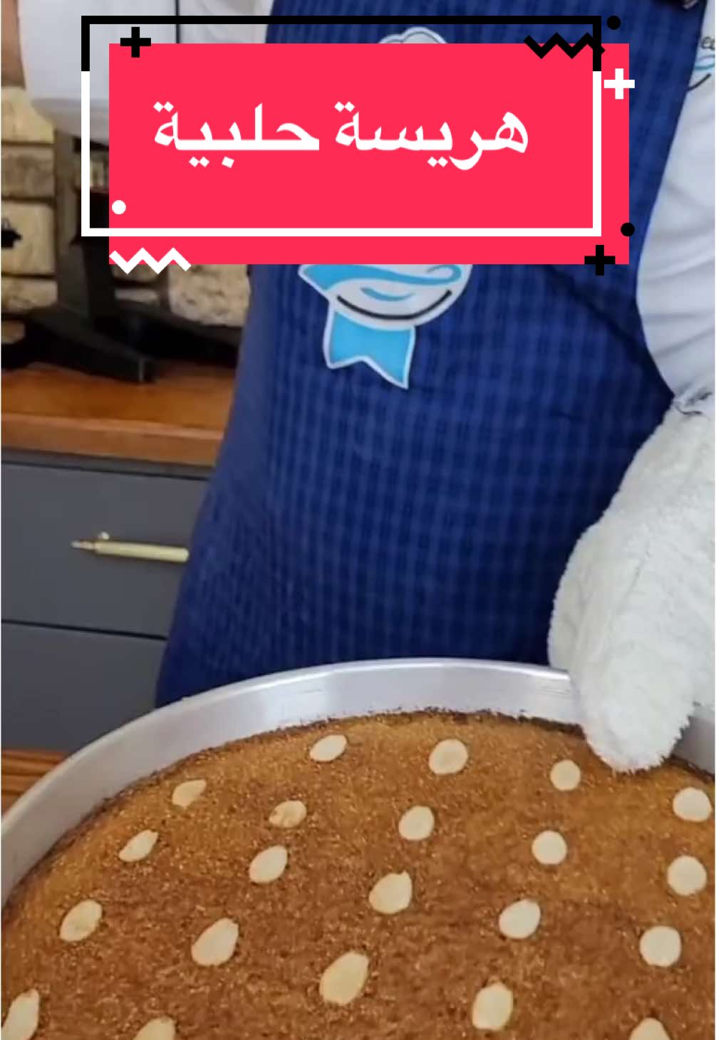 #هريسة_حلبية #الشيف_أبو_ضياء_الدسوقي #شعبيات #المانيا🇩🇪 #تركيا🇹🇷اسطنبول ##هريسة_سورية #هريسة_منزلية #الشيف_أبو_ضياء_الدسوقي 