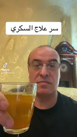 #السكري_النوع_الثاني #السكري #علاج #مستوى_السكر_الطبيعي #مكملات_غذائيه #مكملات#خل #السعودية #مصر #الامارات #دبي #ابوظبي #الرياض #جدة #الدمام #الكويت🇰🇼 #عمان #البحرين🇧🇭 #قطر🇶🇦 #دول_الخليج_العربي #الدول_العربيه #المانيا🇩🇪 #بريطانيا🇬🇧 #فرنسا #اسبانيا #ايطاليا🇮🇹 #النمسا #البرتغال #المجر #هولندا #بلجيكا #السويد #الدينمارك🇩🇰 #النرويج🇳🇴 #