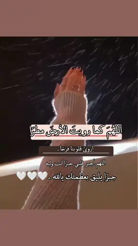 #مطر_غيوم #جميل #خواطر_إسلامية_مريحة_💙 #ادعيه_اذكار_تسبيح_دعاء_استغفار #فيديوهاتي_تصاميمي🎶🎬 #اذكروا_الله_يذكركم #اكسبلورexplore #videoviral #pyf #fwllow #اعادة_النشر🔃 #ypfッ #حالات_واتس_اب 