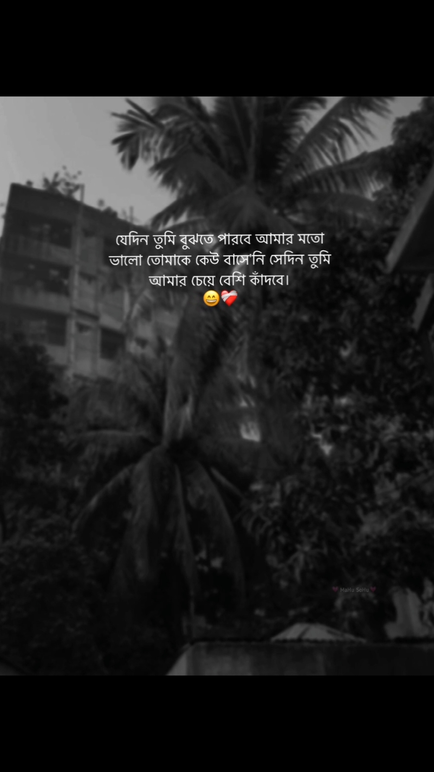 যেদিন তুমি বুঝতে পারবে আমার মতো ভালো তোমাকে কেউ বাসে'নি সেদিন তুমি আমার চেয়ে বেশি কাঁদবে। 😅❤️‍🩹 #foryou #foryoupage #fyb #status #caption #writer #mahu_sohu #viral #bdthiktok 