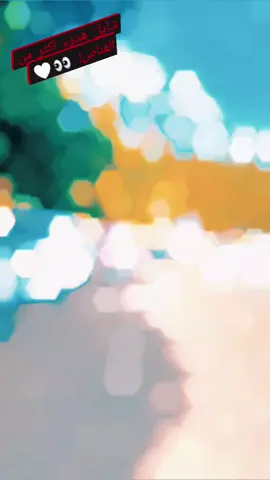 ضرغام الاحبابي  #القوه #الشعب_الصيني_ماله_حل❤ #المحبه_الطيبه_كالورد🌹🌼🌹 #احبكم_يا_احلى_متابعين😣💗 #يثرب_بلد_سامراء_تكريت_صلاح_الدين #تعليقات_ورداتي🌸🌸 #المشاهير #الاحبابي⚔️♥️ 