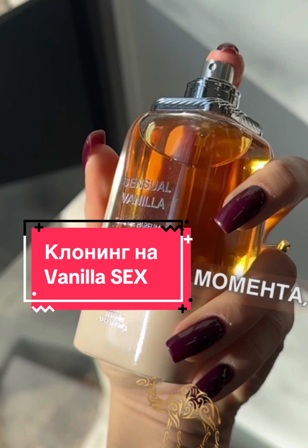 Най-търсеният парфюм в момента😱💥  🍦🍨SENSUAL VANILLA🍨🍦 . #парфюмиотдубай #арабскипарфюми #парфюм #дамскипарфюми #fyppppppppppppppppppppppp #lattafa #унисекспарфюм 