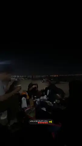 ولاتخلص لهفتنا ولاتنطفي شمعتنا❤️#العائلة #العائلة_اولا #family #اكسبلورexplore #الشعب_الصيني_ماله_حل😂😂 #اكسبلور #البحر #الخبر_الشرقيه #مالي_خلق_احط_هاشتاقات #explore 