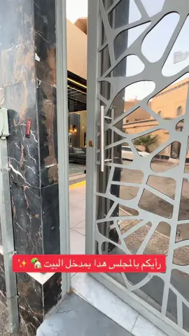 للتواصل 0562600747ديكور #شلال_إنسيابي_مودرن #أجمل_شلال_إنسيابي #شلالات_منزلية_بالرياض #نوافير_منزلية_بالرياض #شلالات_نوافير_مودرن #حدائق #مظلات_حدائق #مظلات_سيارات #جلسات_ارضيه #تصميم_حدائق #حدائق_داخليه_خارجيه #ديكورات_حدائق #تنسيق_حدائق #شلالات #نوافير #مظلات_وسواتر_الرياض #جلسات_خارجيه #حدائق_المنازل #مظلات_الرياض #مظلات_فلل_وقصور #باركيه #intags #landscape #حدائق_منزلية_اشجار_شلال_نوافير_خدمات_زراعية_استراحة_فلل #حدائق_منزليه #مظلات #شلالات_نوافير #لاندسكيب #تنسيق_حدائق_الرياض #تنسيق_حدائق_منزليه🌱 