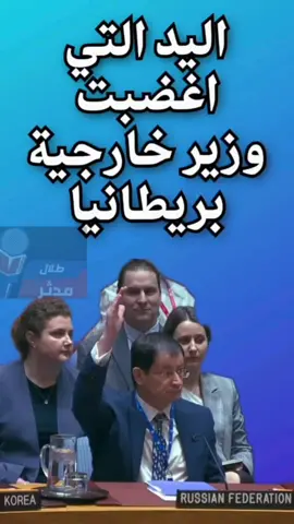 #السودان #روسيا #مجلس_الامن_الدولي  #الفيتو #فيتو فيتو راوسي يفشل قرار دولة بريطانيا حول نشر قوات دولية في السودان  تحيا #روسيا #بوتين #البرهان 