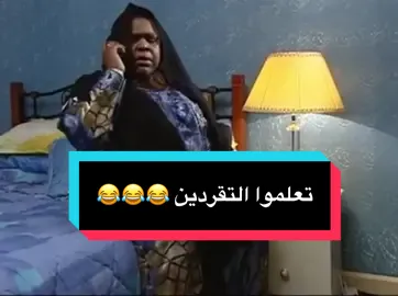 #CapCut #ebrahimalneaimi #جابر_نغموش #عائشه_عبدالرحمن #عبدالعزيز_جاسم #المقاريد #الحلقه_16 #الشعب_الصيني_ماله_حل😂 #ضحك😂 