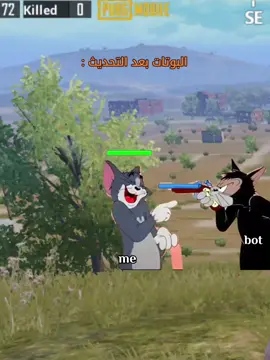 #fyp #رياكشن #foryou #بوبجي 