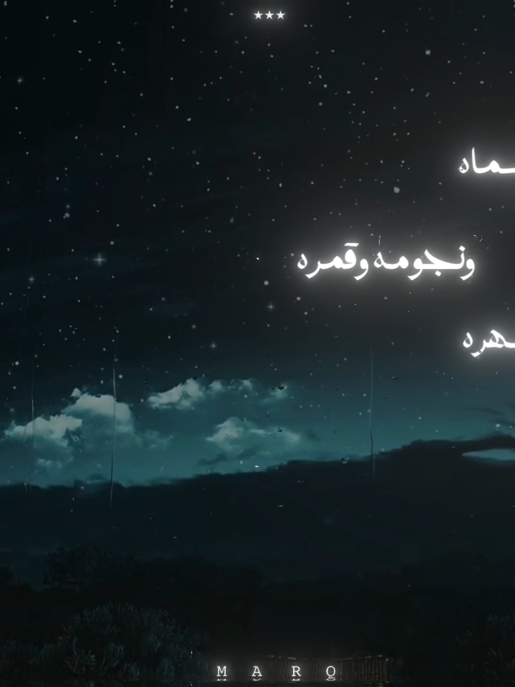 الليل وسماه ونجومه وقمره🤎✨ #ام_كلثوم #Sing_Oldies #الليل_وسماه #fyyyyyyyyyyyyyyyy #تصميم_فيديوهات🎶🎤🎬 