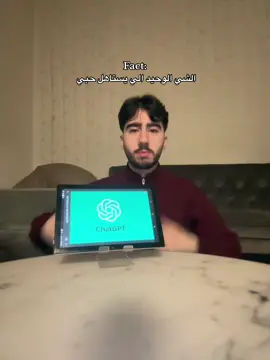 حبيب الكل 🫱🏻‍🫲🏼#استغفرالله 