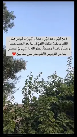 #رثاء_الام #أمي_رحمها_الله_وغفر_لها 