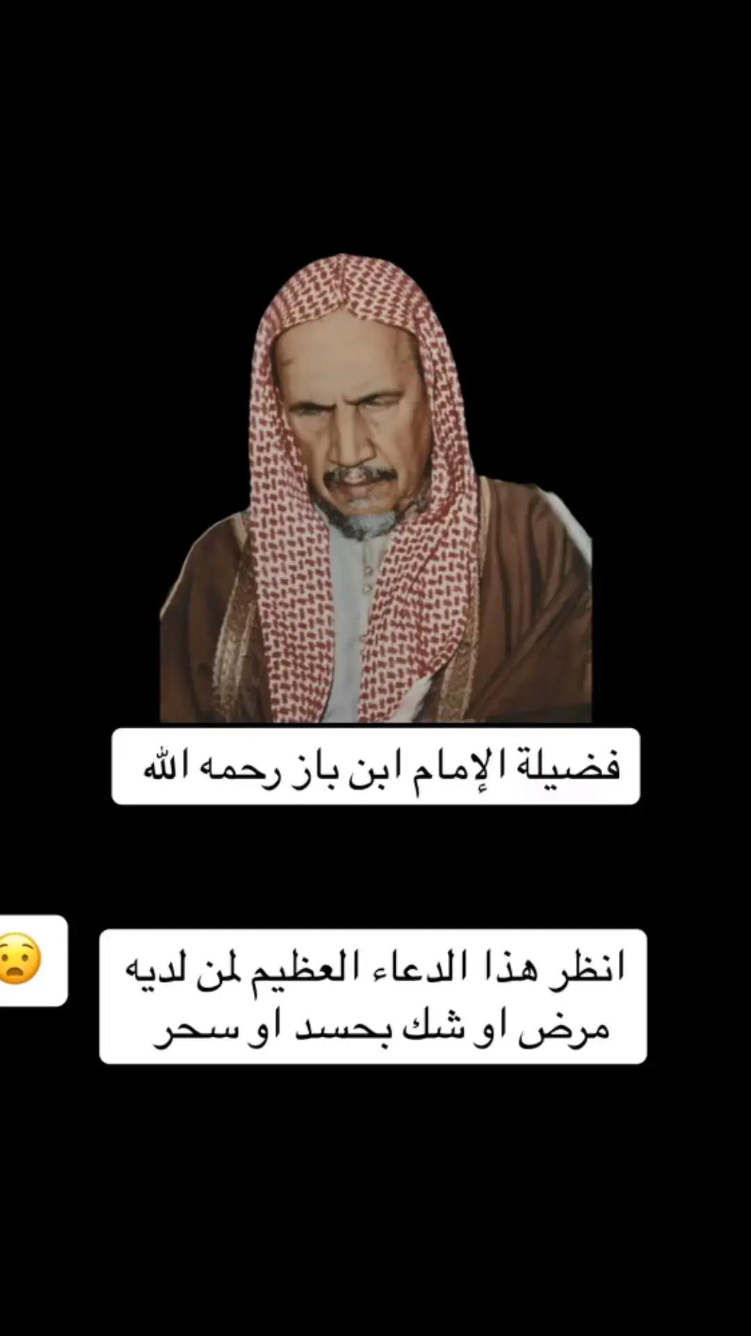 #الشيخ_فركوس_حفظه_الله #سليمان_الرحيلي #الصلاة #عبد_الرزاق_البدر #ابن_باز 