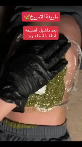 #مالي_خلق_احط_هاشتاقات #الداية_مزنه #اكسبلور #fyp #الهلع #الخوف #الطب_الشعبي 