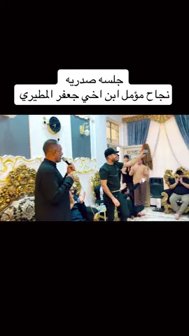 #مقتدىالصدر #التيار_الصدري #الشعب_الصيني_ماله_حل😂😂 @جعفر المطيري @المنشد علي العتابي @ابو نزار @عيسى الزهيري || Eissa Ali ©️ @المنشد محمد العبودي @مهندس الصوت | حسين الزهيري 
