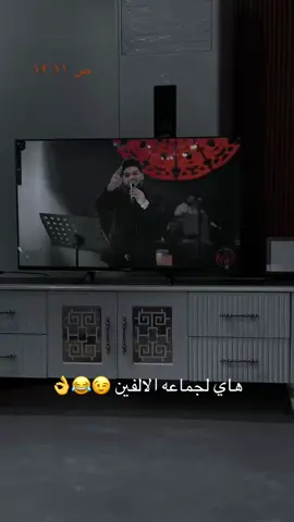 هاي لجامعه الالفين ههه 🥹😂👌  #حارث_العربي 