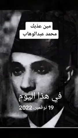 #في هذا اليوم #مصر #الزمن_الجميل #بستان_النغم 