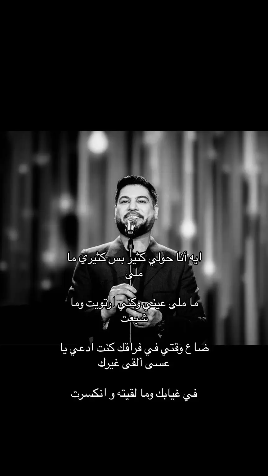 #وليد_الشامي #ميم #explore #saudiarabia #🇸🇦 #السعودية #ksa #foryoupage #foryou 