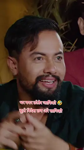 bash ko ghari ma #आमा  #teaningsong_tiktok_nepal 